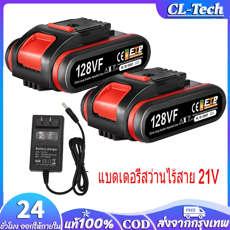 21V 10000mAh Lithium-ion Battery แบตเตอรี่สำหรับสว่านไร้สาย แบตเตอรี่ แบตสว่านไร้สาย ความจุขนาดใหญ่ สำหรับสว่านไร้สาย