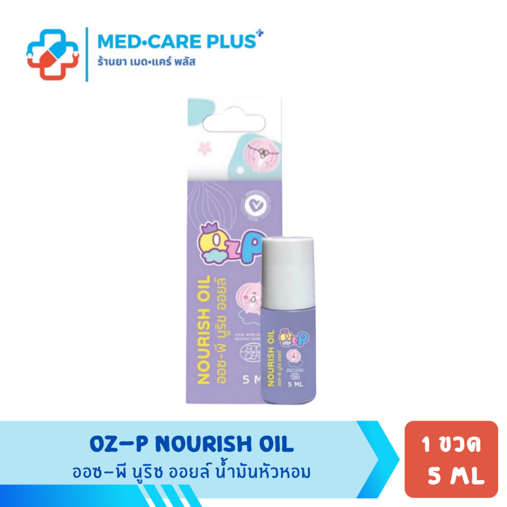 OZP NOURISH OIL น้ำมันหัวหอม ออซ-พี นูริช ออยล์