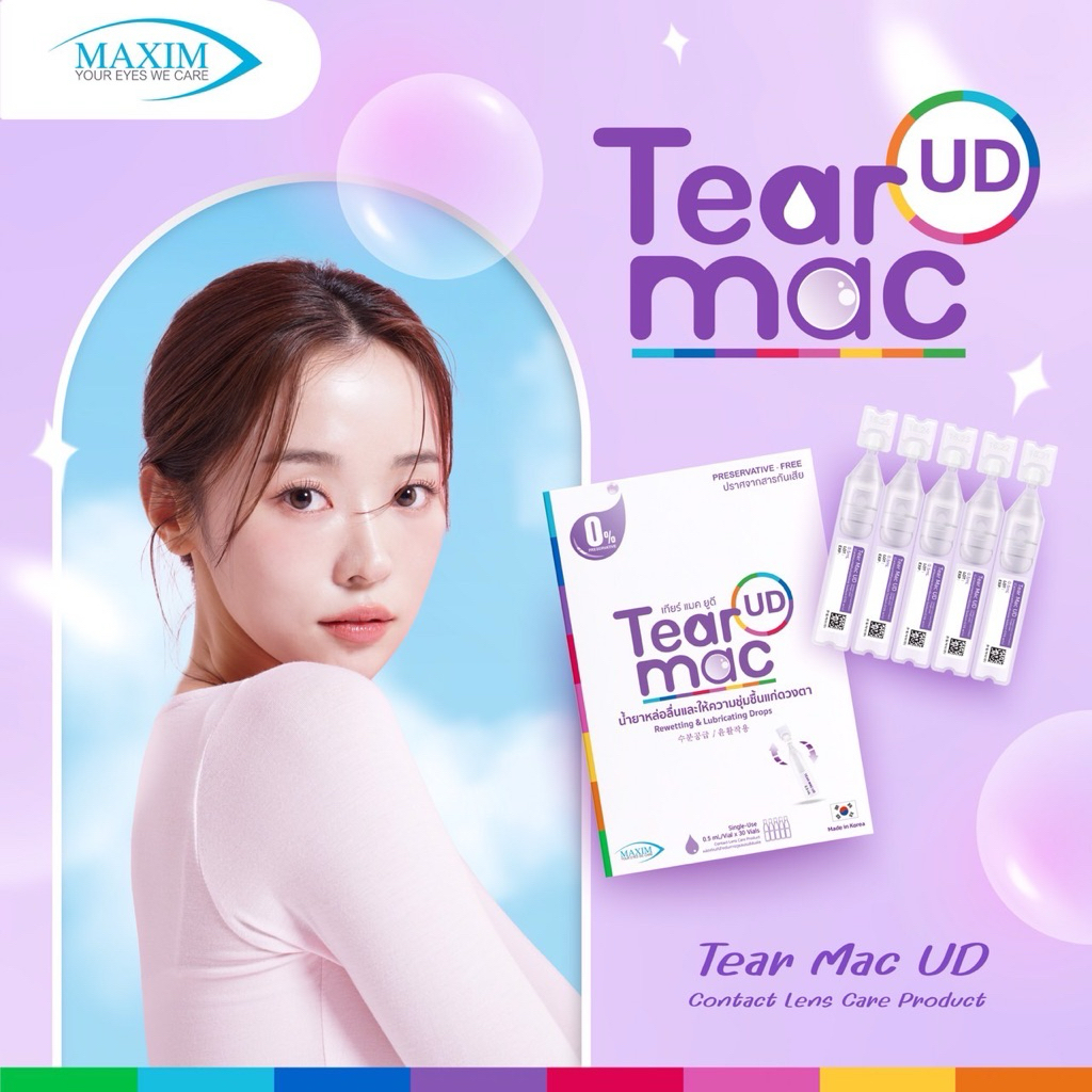 (แบ่งขาย)Tear Mac UD น้ำตาเทียมรายวัน ล็อตใหม่ ไม่มีสารกันเสีย