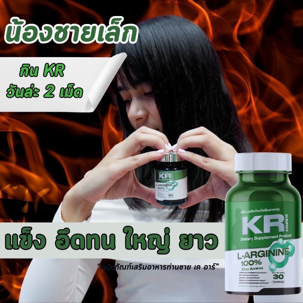 KR.เคอาร์ KERO เคโระ 2แถม1 ราคา 1,150฿