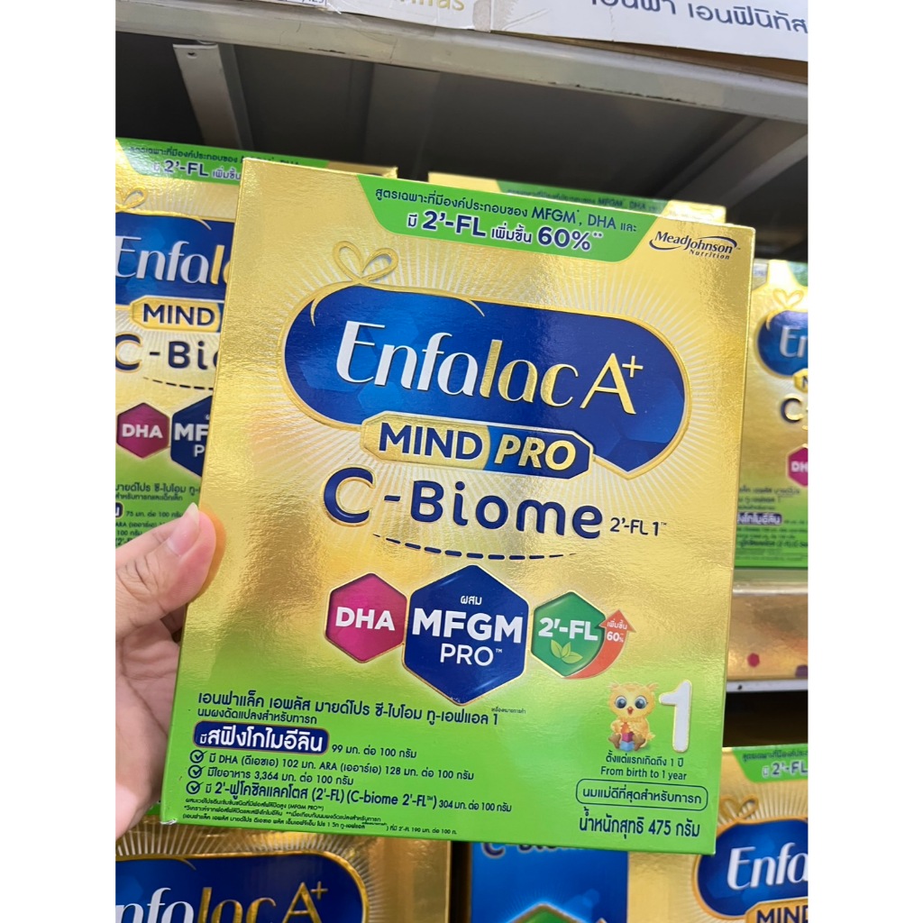 Enfalac C-Biome สูตร 1 สำหรับเด็กแรกเกิด - 1 ปี ขนาด 475 กรัม ( 1 กล่อง )MG
