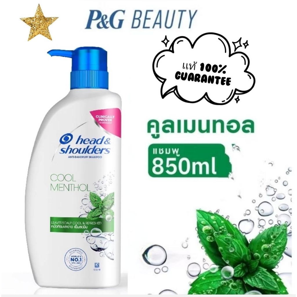 (850ml.) เเชมพู Head&Shoulders 'Cool Menthol' แชมพูขจัดรังแค Anti Dandruff Shampoo