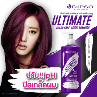 Dipso Ultimate Color Care ดิพโซ่ อัลติเมท คัลเลอร์ แคร์ แชมพู/มาส์ก/เซรั่ม/สเปรย์