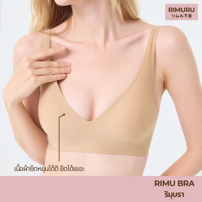 RIMURU รุ่น Rimu เจลลี่บรา บราไร้ขอบ ไร้โครง แบรนด์แท้จากญี่ปุ่น ใส่สบาย รหัส SET-RIMUx1 สีนู้ด - รูปที่ 2
