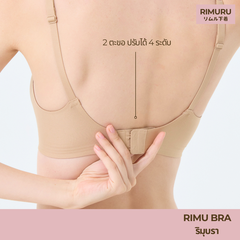 RIMURU รุ่น Rimu เจลลี่บรา บราไร้ขอบ ไร้โครง แบรนด์แท้จากญี่ปุ่น ใส่สบาย รหัส SET-RIMUx1 สีนู้ด - รูปที่ 3