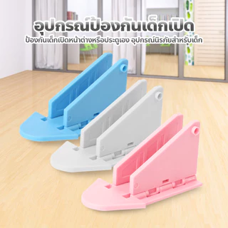 doti อุปกรณ์ป้องกันเด็กเปิด ประตู หน้าต่าง บานเลื่อน อุปกรณ์ล็อคเพื่อความปลอดภัย