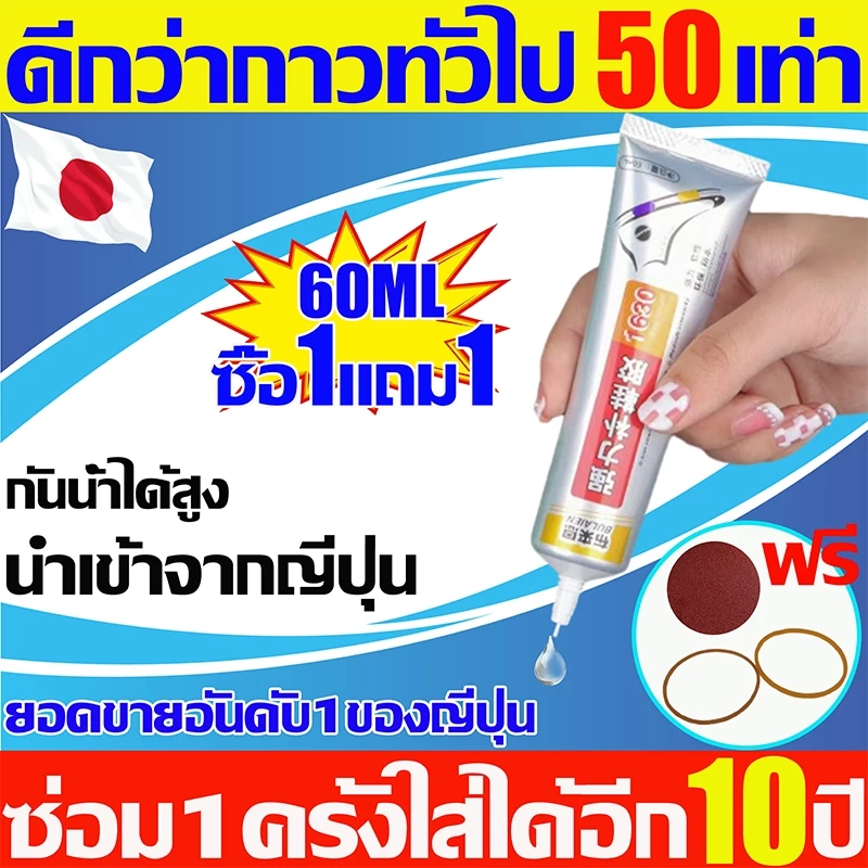 กาว รองเท้า รับประกันของแท้100% กาวรองเท้า กันน้ำ กาวติดรองเท้าอย่างดี นุ่ม ไม่แข็ง เหนียวแน่นติดทน หัวเข็มใช้ซ้ำได้