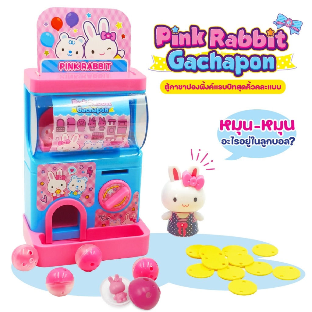 Pink rabbit ลิขสิทธิ์แท้ ของเล่น Gachapon ตู้กาชาปองพิ้งค์แรบบิทสุดคิ้วคละแบบ JM001797