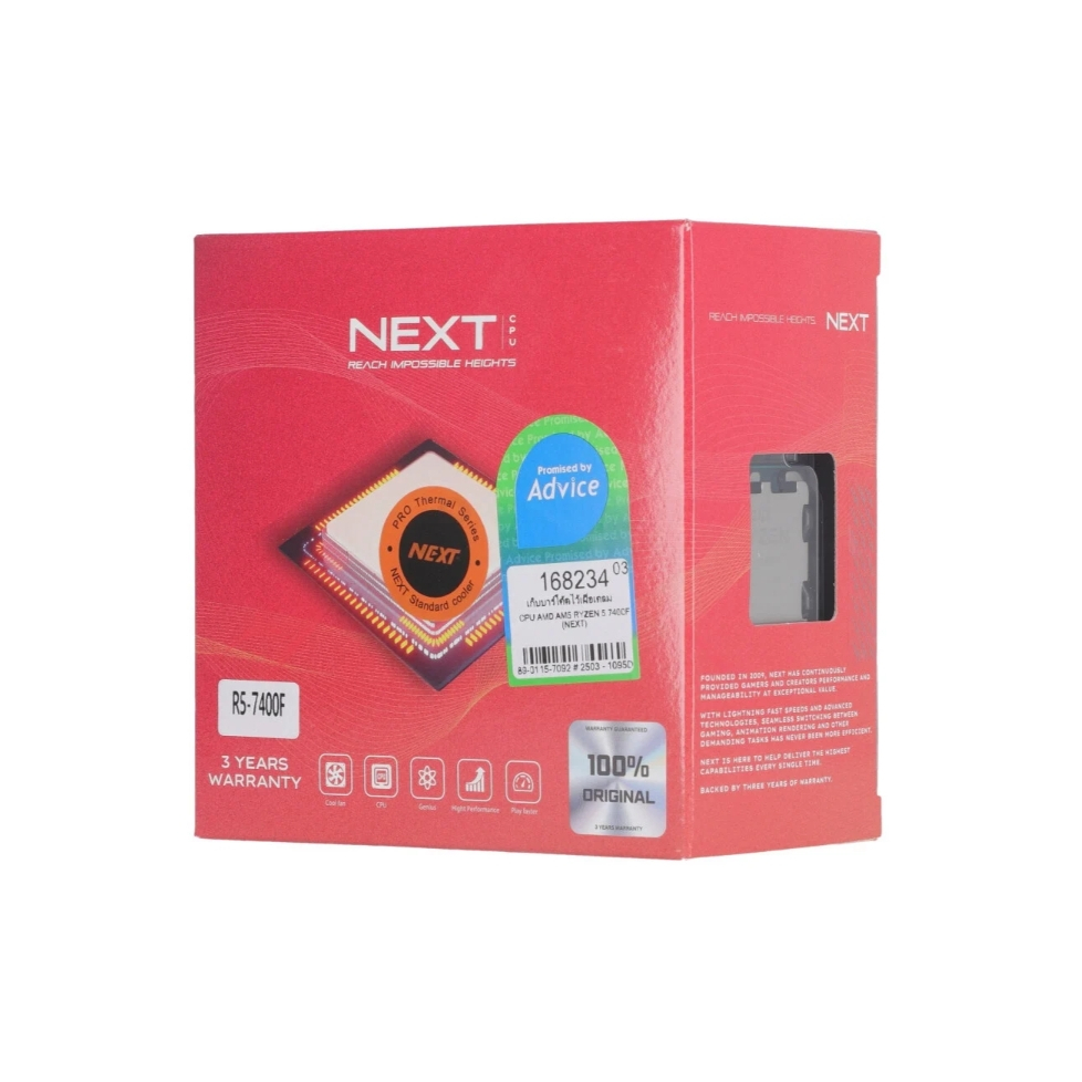 CPU AMD AM5 RYZEN 5 7400F (NEXT)