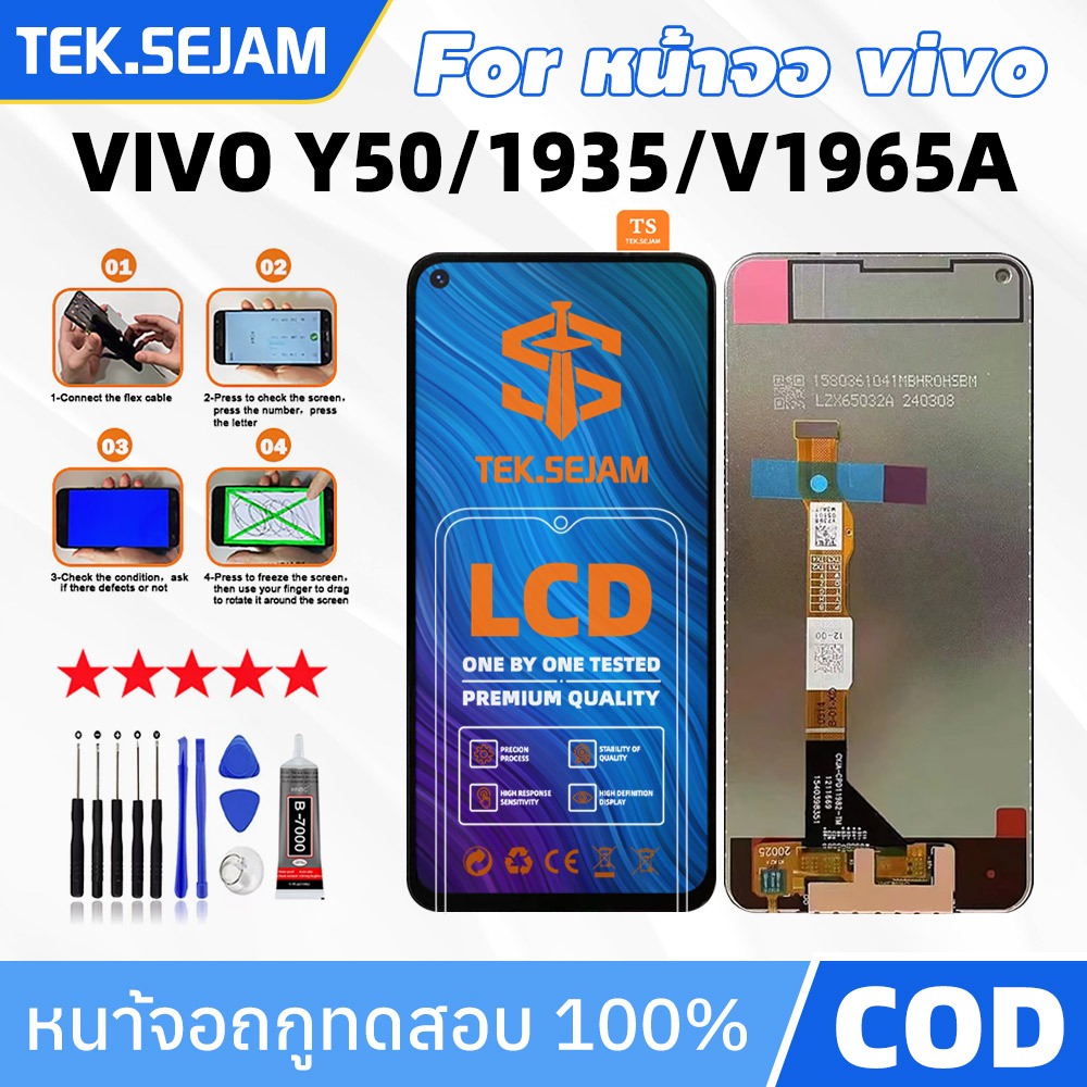 หน้าจอ LCD vivo Y50 1935 V1965A พร้อมทัชสกรีน หน้าจอแสดงผลแบบสัมผัส หน้าจอ จอ vivo Y50