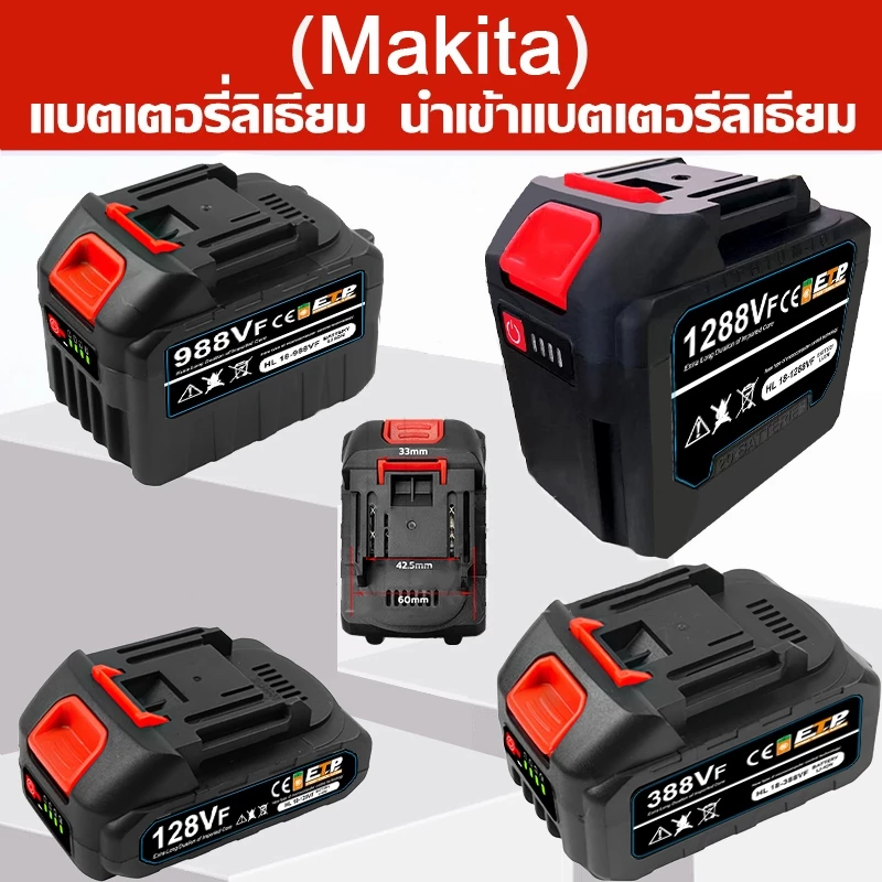 199V/299V แบตเตอรี่ปืนฉีดน้ำ แบตบล็อกไฟฟ้า แบตมากีต้า แบตปืนฉีดน้ำ แบตเตอรี่เครื่องตัดหญ้า แบตเตอรี่ makita battery