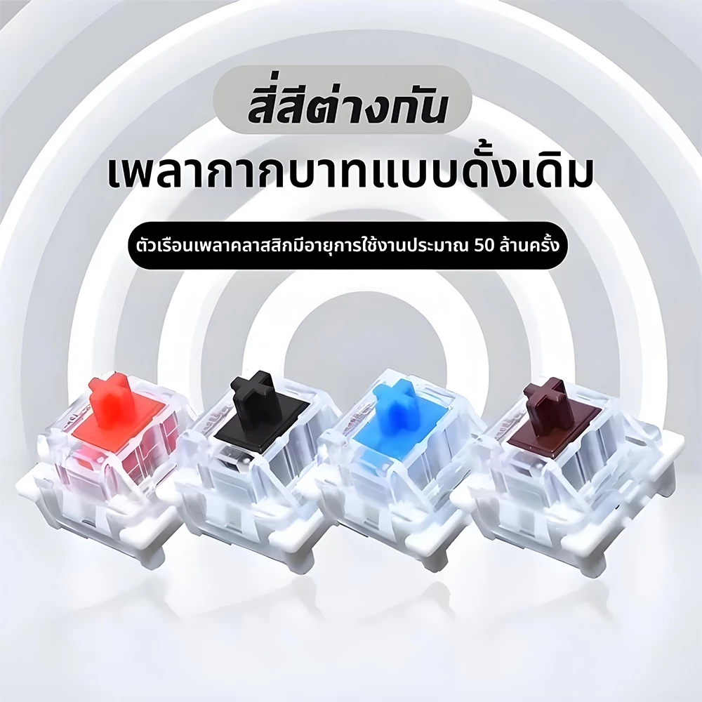 สวิตช์คีย์บอร์ดแมคคานิคอล 3ขากันฝุ่น รีเมมเบรกเกอร์กางเขนร้อนใส่ได้ทันที สำหรับเกมมิ่งพีซี