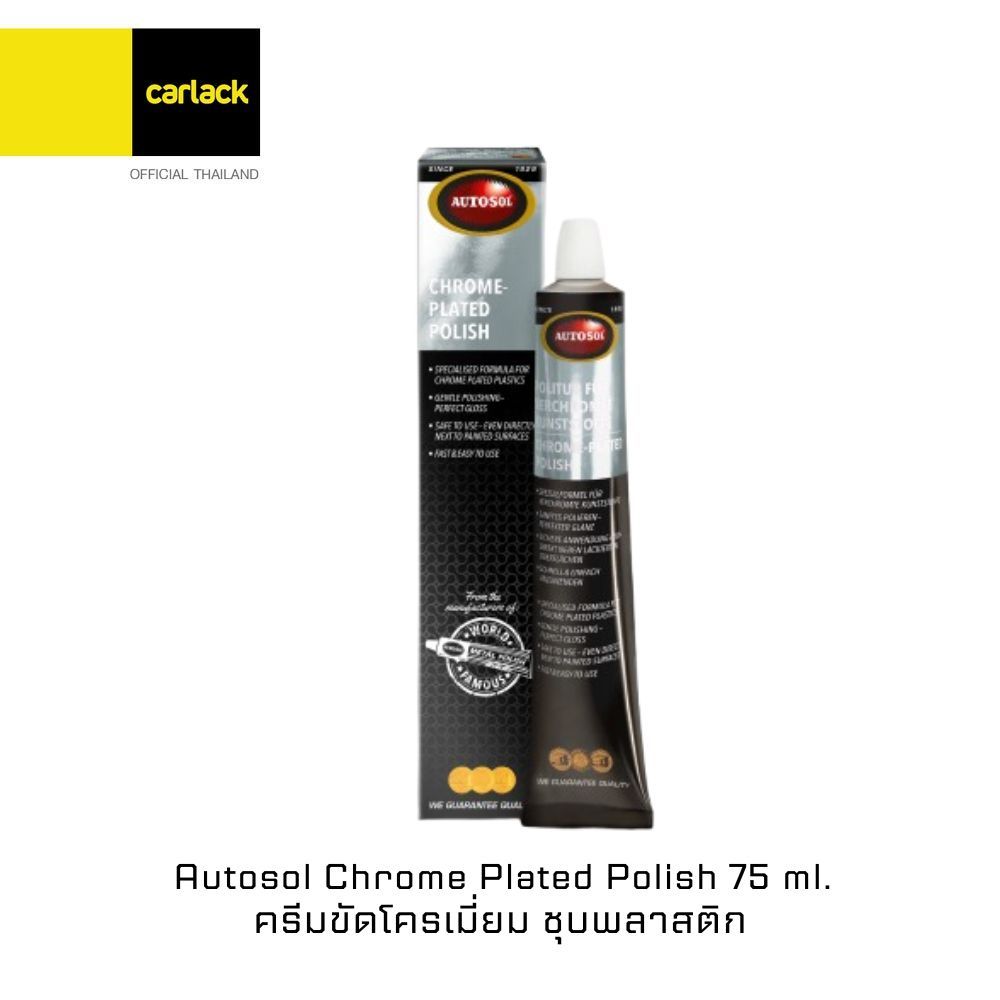 Autosol Chrome Plated Plastic ขัดเงาโครเมี่ยม ชุบพลาสติก กระจังหน้า โคมไฟ โลโก้  75 มล.