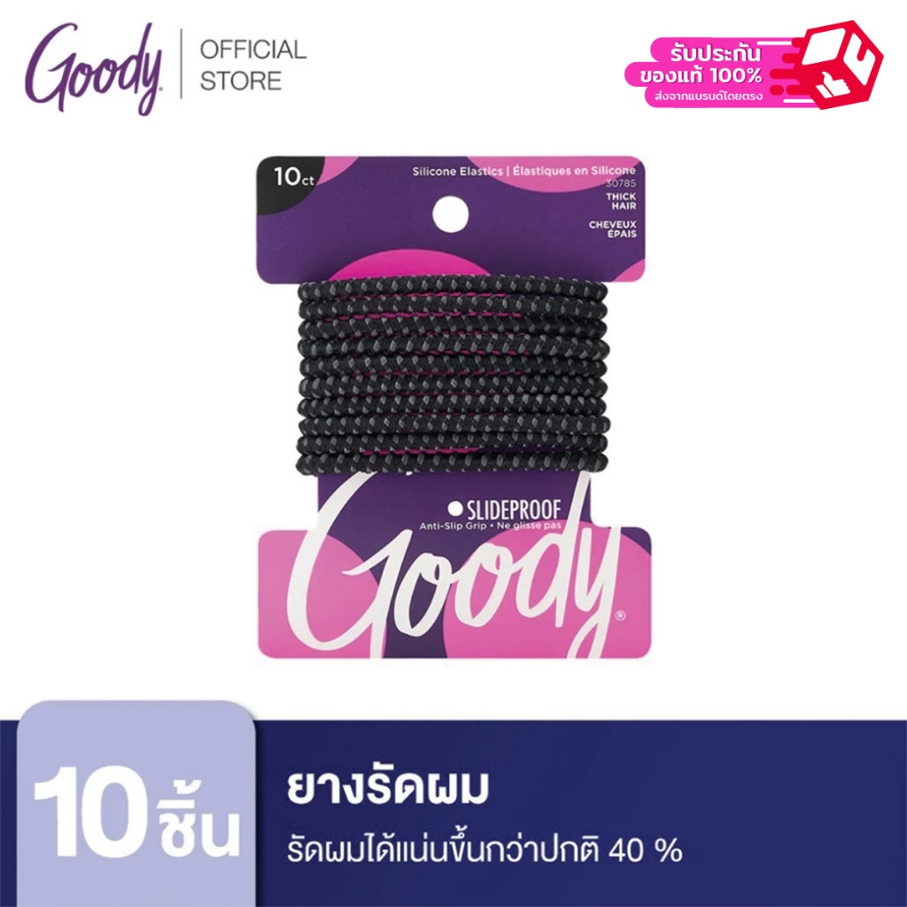 Goody ยางรัดผม 30785 Womens Slide Proof 4MM Black Elastics - สีดำ (10 ชิ้น )