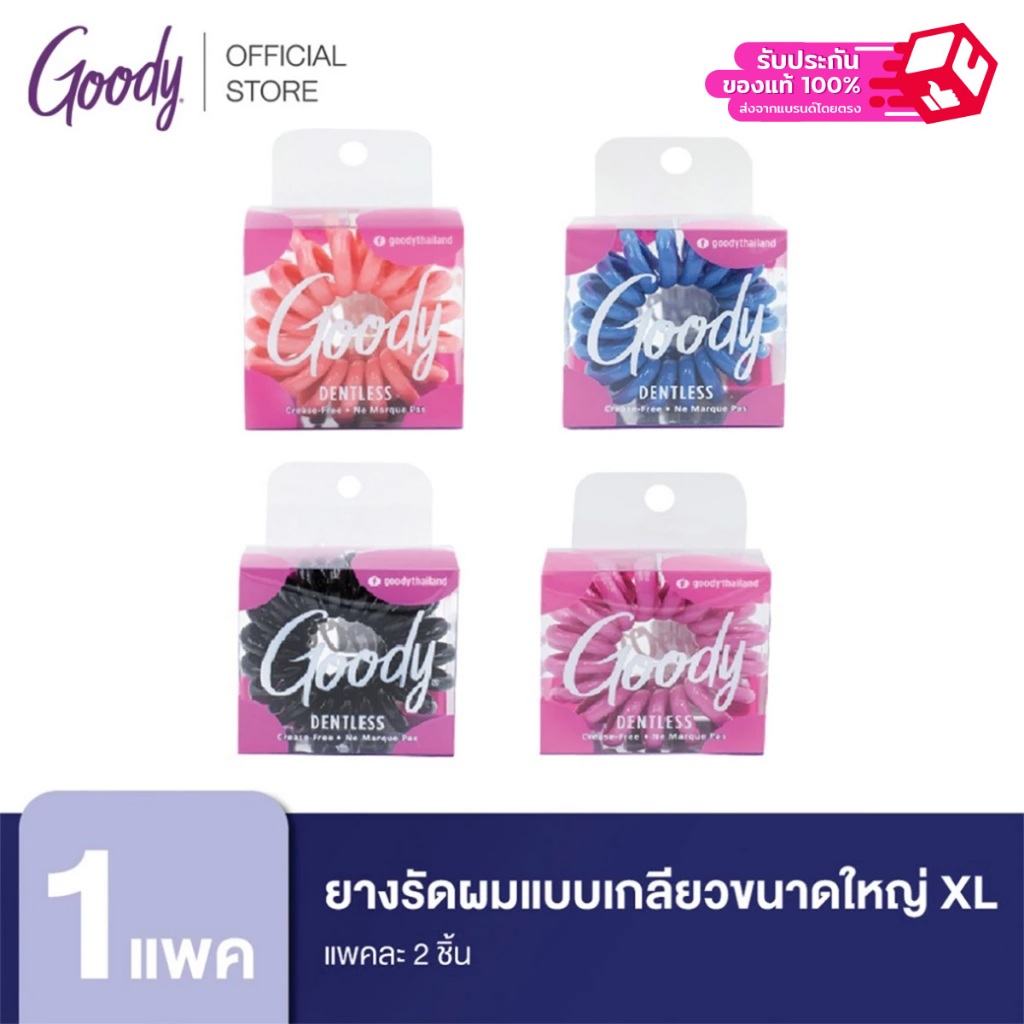 Goody ยางรัดผมแบบเกลียวขนาดใหญ่ XL Coils 2 CT  (จำนวน 2 ชิ้น)