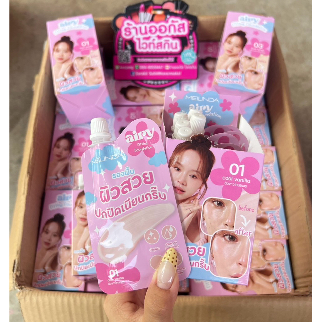 MEILINDA Airy Fitting Foundation รองพื้น บางเบา ปกปิดดี
