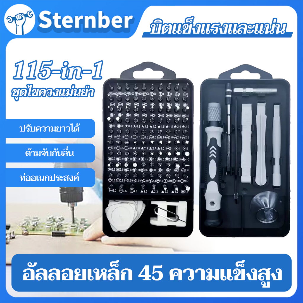 115 in 1เอาชุดชุดไขควงแม่นยำชุดเครื่องมือซ่อมแม่เหล็กDIYขนาดเล็กเครื่องมือสารพัดประโยชน์สำหรับบ้านโทรศัพท์มือถือคอมพิวเต
