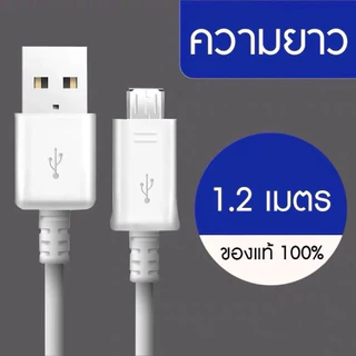 ชุดชาร์จ Samsung แท้💯 หัวFast Charge + สายMirco USB