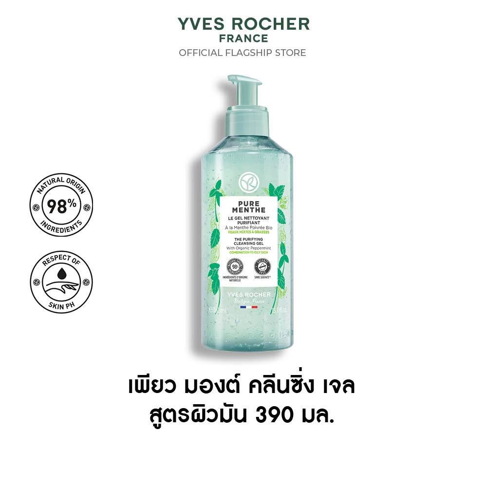 อีฟ โรเช Yves Rocher Pure Menthe The Purifying Cleansing Gel 390 มล. เจลล้างหน้า สูตรลดความมันส่วนเก