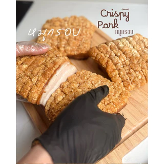 หมูกรอบพร้อมทาน คัดเกรดA มันน้อย +น้ำจิ้มซีฟู้ด หนังกรอบฟูเนื้อนุ่ม ทำสดใหม่วันต่อวัน แพ็คซีลสูญญากาศอย่างดี ส่งไวทุกวัน