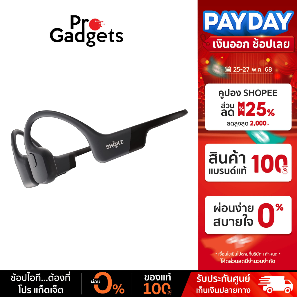 ช็อกซ์ OpenRun หูฟังไร้สายระบบ Bone Conduction Transducers