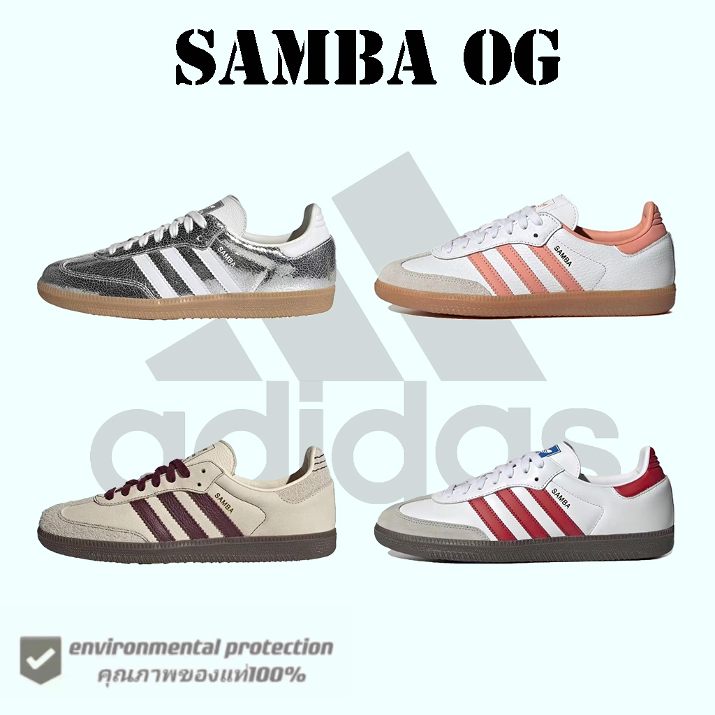 Adidas Samba OG - ดีไซน์วินเทจ ใส่ได้ทุกโอกาส ของแท้ 100% JR0035/IG5932/IG1987/IG1025