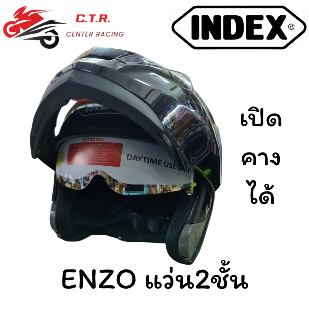 INDEX HELMET ENZO – หมวกกันน็อคยกคาง แว่น 2 ชั้น (มี มอก./ECE/DOT)