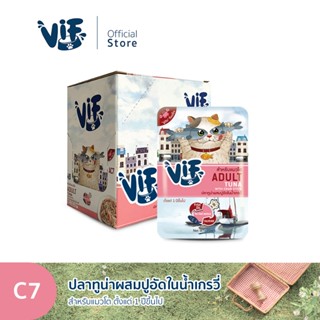 วิฟ (อาหารสำหรับแมว) : C7 ปลาทูน่าผสมปูอัดในน้ำเกรวี่  (สำหร…