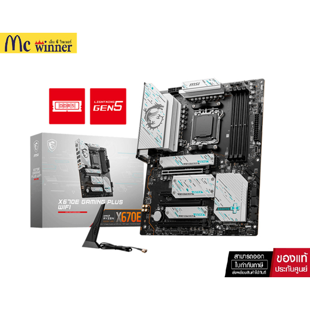 MAINBOARD (เมนบอร์ด)(AM5) MSI X670E GAMING PLUS WIFI (3Y)