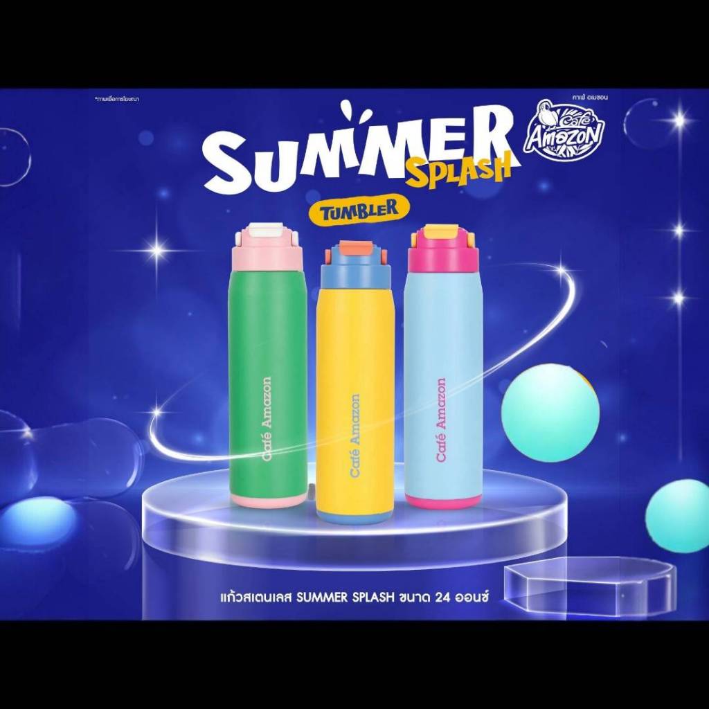 แก้ว เก็บความเย็น คาเฟ่ อเมซอน รุ่น SUMMER SPLASH TUMBLER