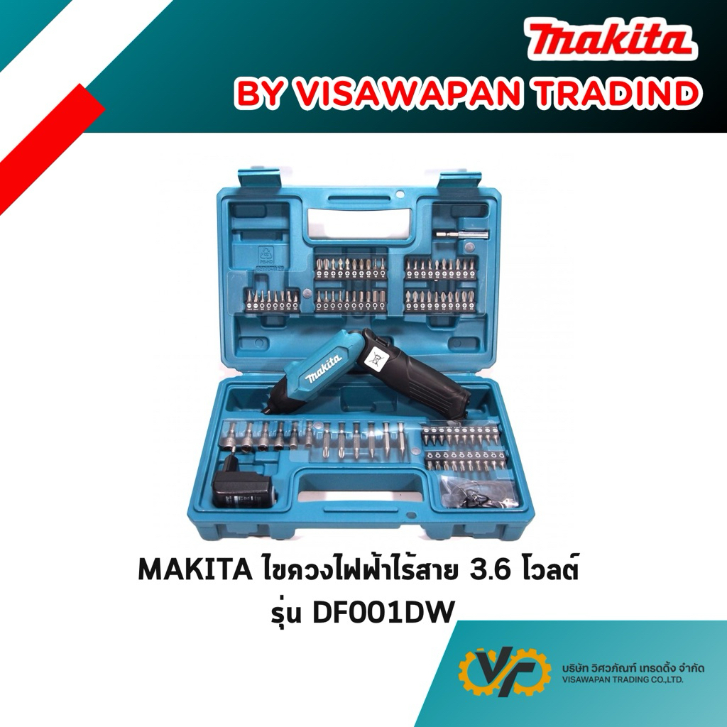 Makita  ไขควงไฟฟ้า รุ่น DF001DW 3.6V