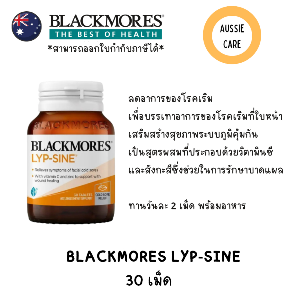 Blackmores Lyp-sine 30 Tablets