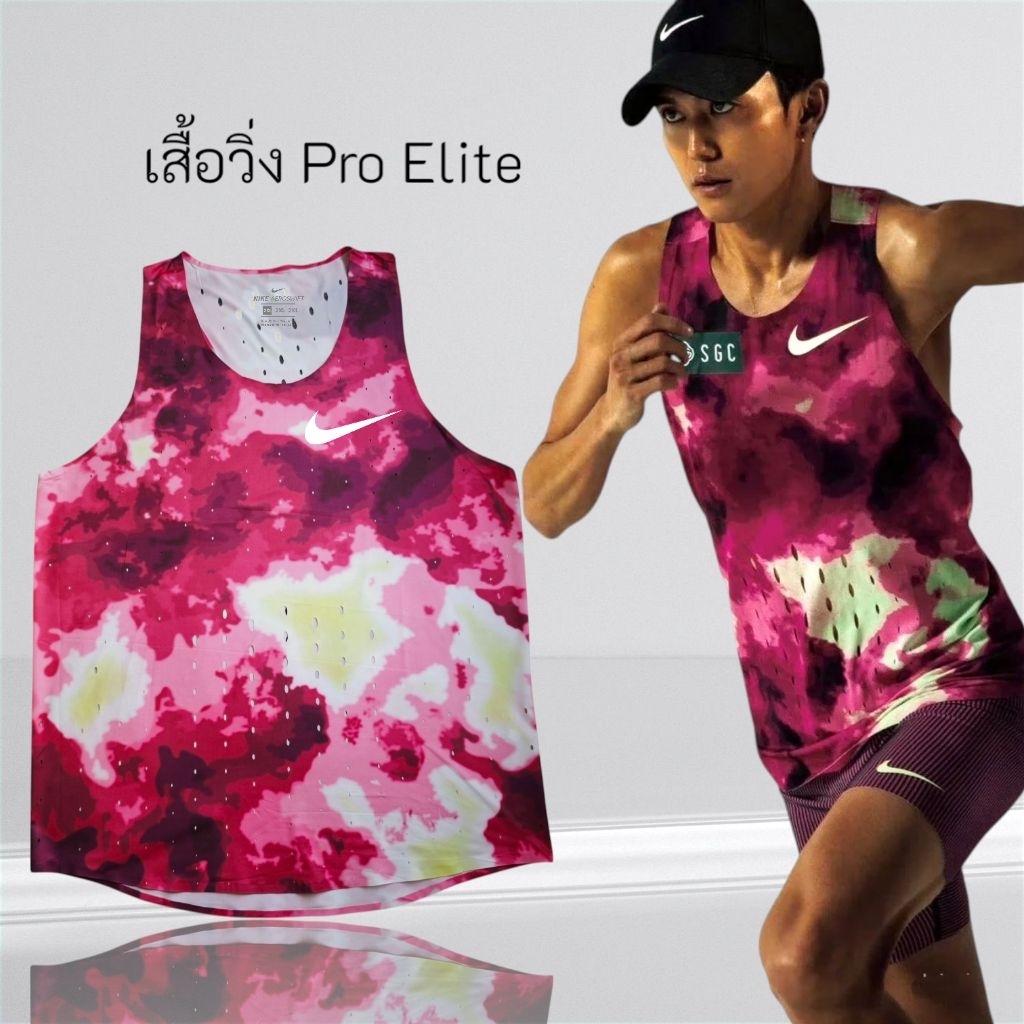 เสื้อวิ่ง Pro Elite | เบาบาง แห้งไว ใส่แข่งได้ทุกระยะ