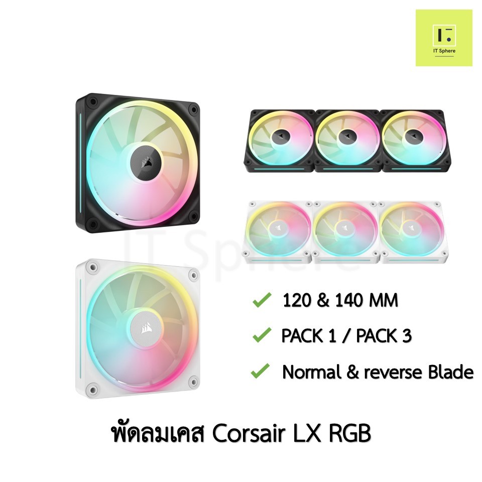 CORSAIR iCUE LINK LX120 LX140 RGB 120mm 140mm 120 140 EXPANSION STARTER KIT BOX พัดลมเคส สีดำ พัดลม 