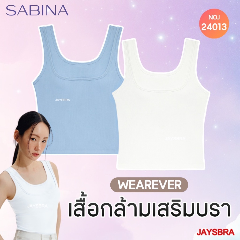 SABINA เสื้อกล้าม Bra Tops Loungewear รหัส NOJ  24013