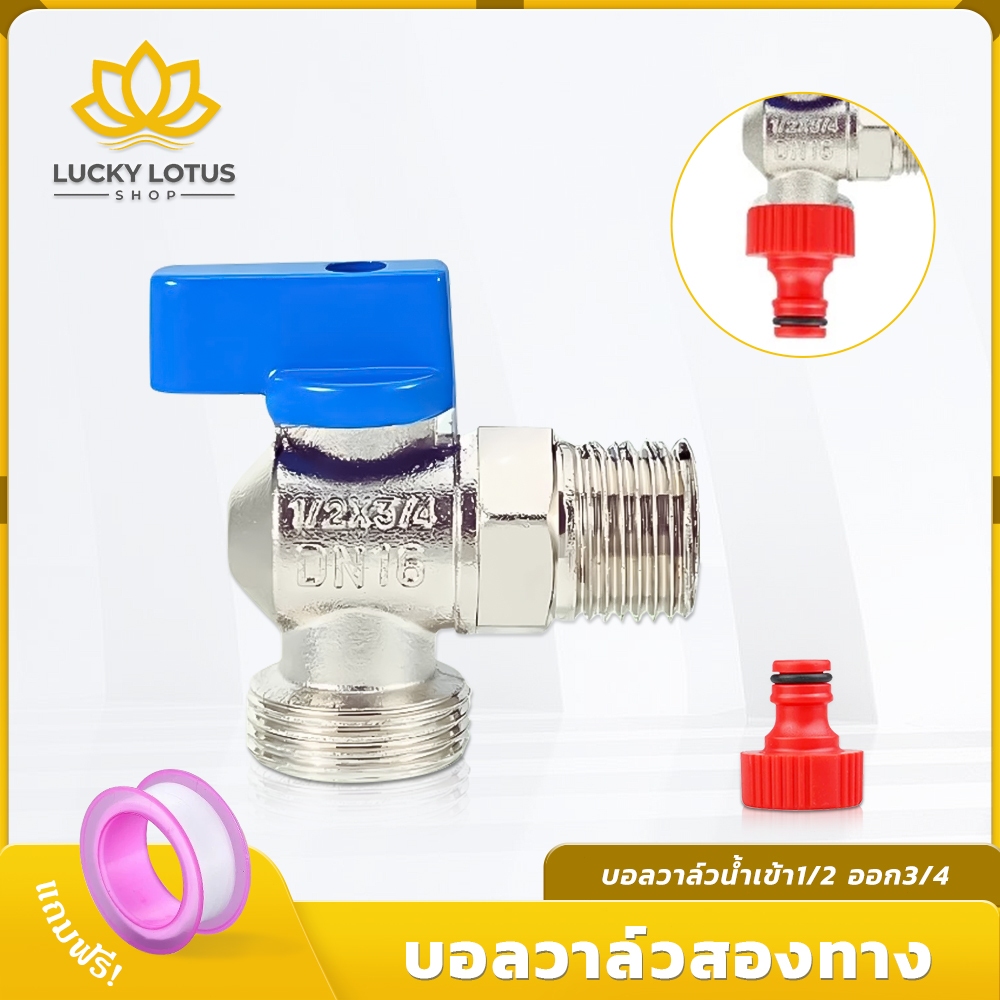 LUCKYLOTUS มินิบอลวาล์ว แข็งแรง ทนทาน ติดตั้งง่าย ใช้งานได้ยาวนาน เหมาะสำหรับทุกการใช้งาน