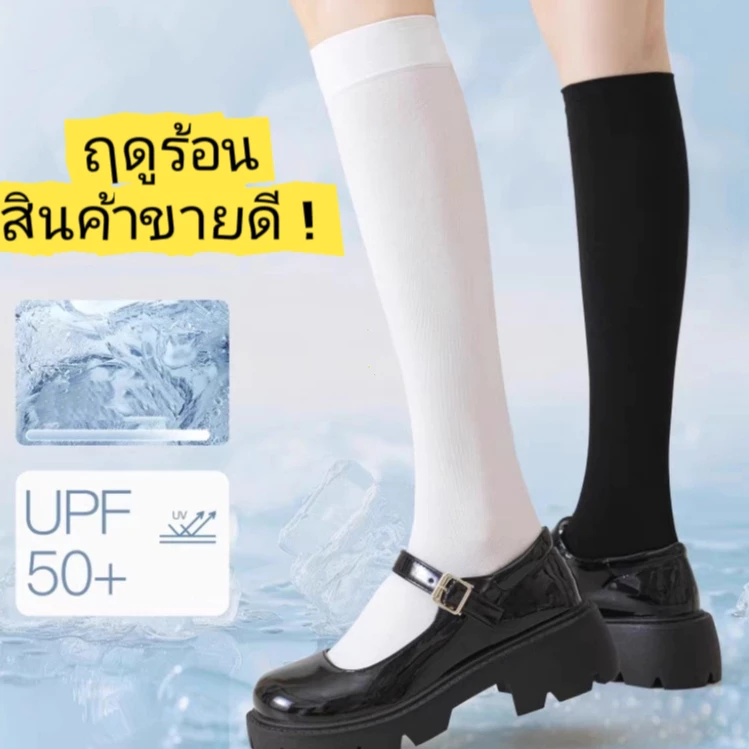 ถุงเท้ายาวถึงเข่าสไตล์วิทยาลัย ความยืดหยุ่นสูง สีทึบ สไตล์โลลิต้า ถุงเท้าผู้หญิง jk (ตัวเลือกสีดำและสีขาว)