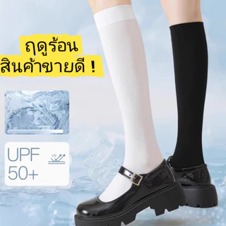 ถุงเท้ายาวถึงเข่าสไตล์วิทยาลัย ความยืดหยุ่นสูง สีทึบ สไตล์โลลิต้า ถุงเท้าผู้หญิง jk (ตัวเลือกสีดำและสีขาว)