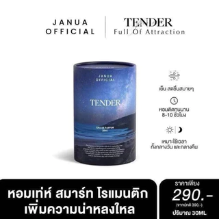 น้ำหอมแจนยัวร์ JANUA ทุกคอลเลคชั่น ปริมาณ30ml