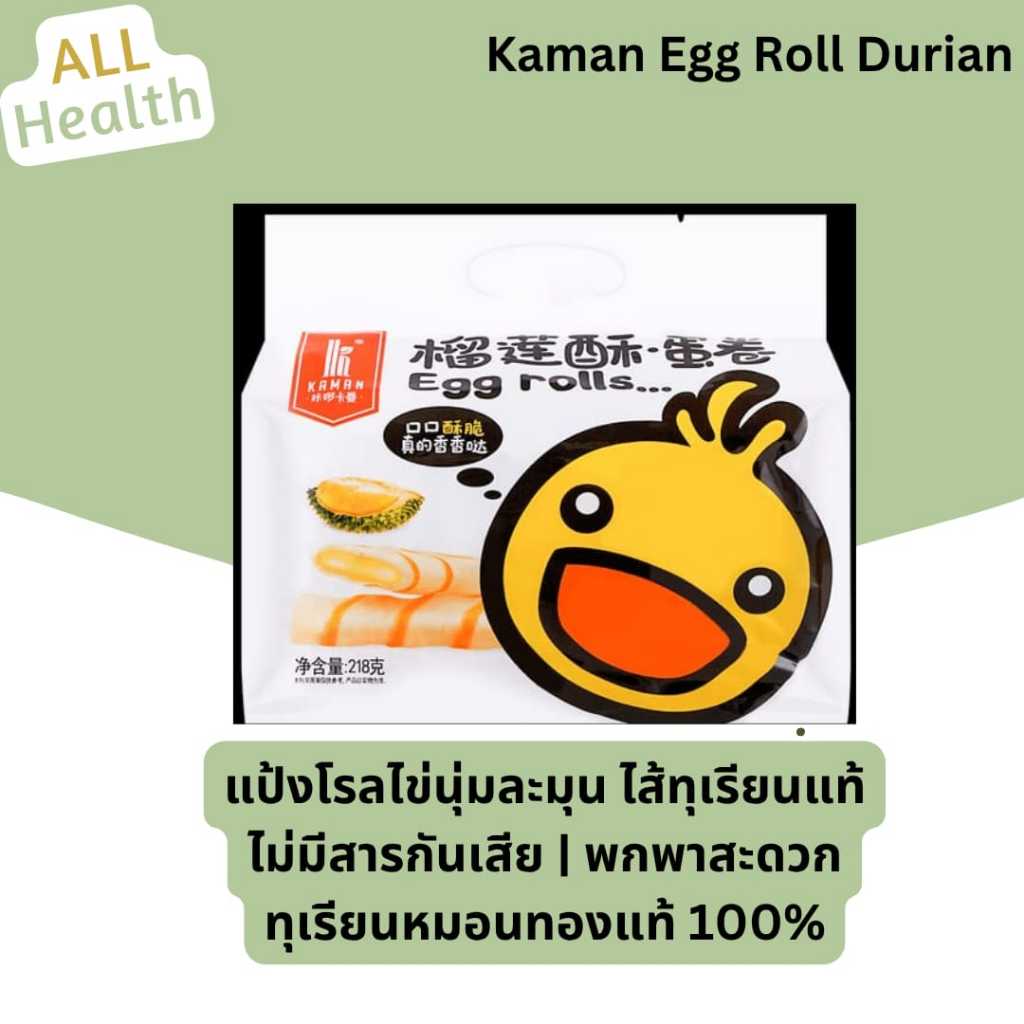 Kaman Egg Roll Durian 218 g | ขนมโรลไข่ไส้ทุเรียน