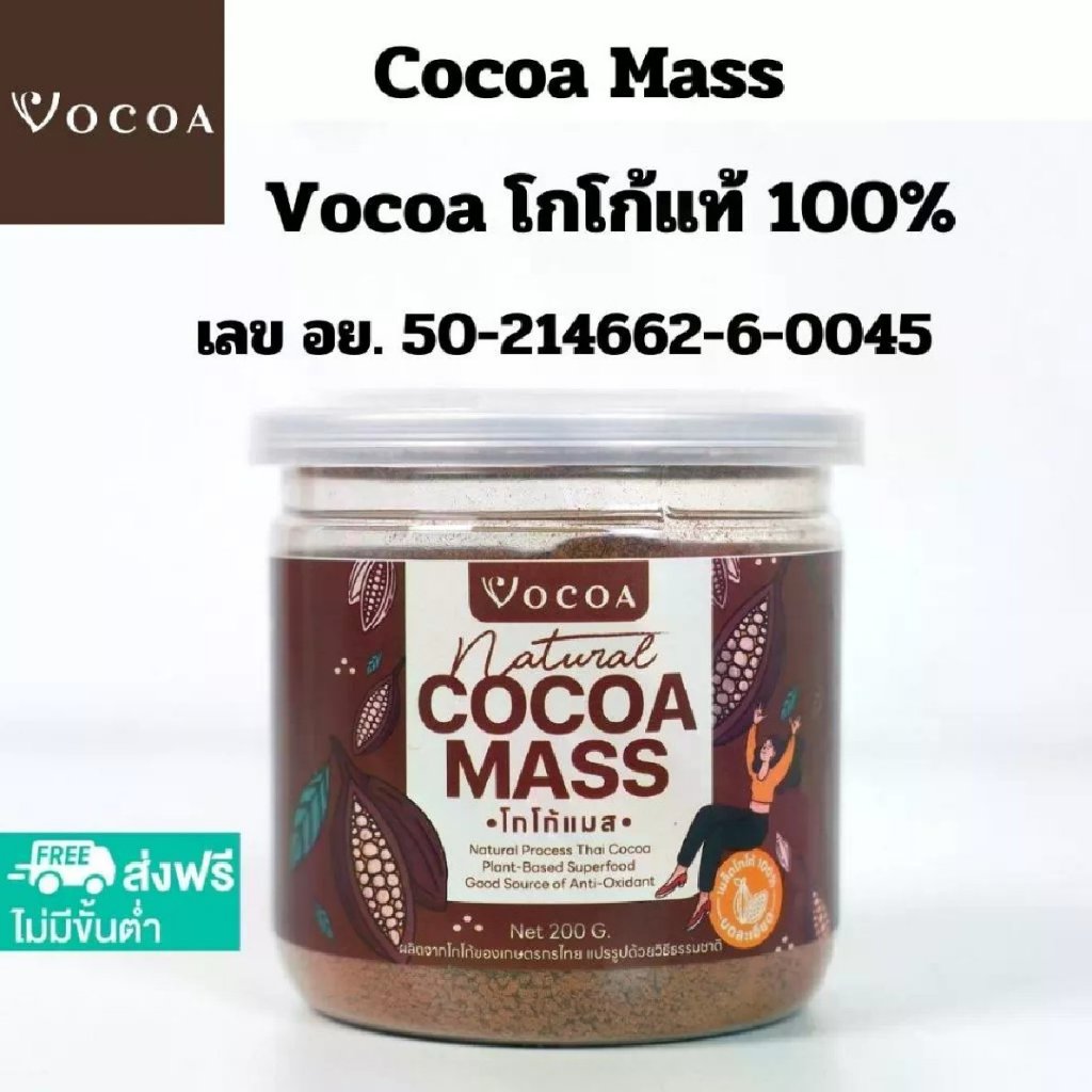 (พร้อมส่ง) Vocoa โกโก้แมส จากเมล็ดโกโก้ออแกนิคแท้ 100% ไม่ผสมน้ำตาล มีสารต้านอนุมูลอิสระ ราคา ถูกที่สุด ดีลบีเคเค แกลเลอรีภาพที่ 2