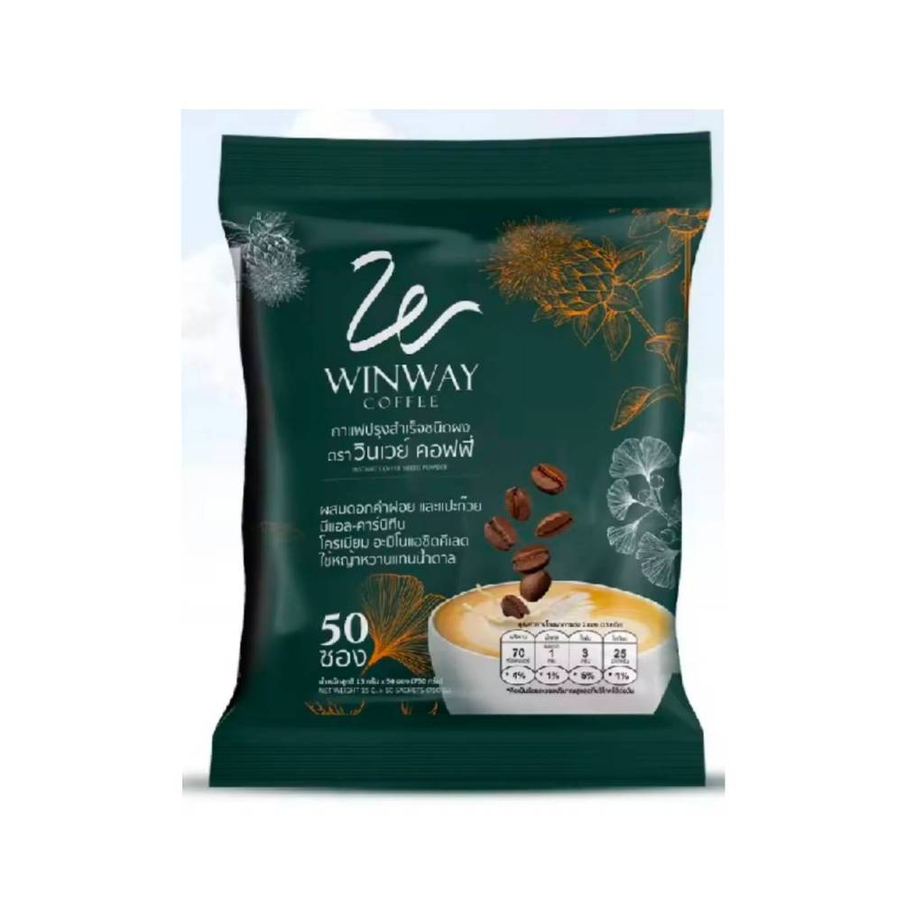 กาแฟวินเวย์คอฟฟี่ WINWAY COFFEE กาแฟเพื่อสุขภาพ หอม กลมกล่อม(1 ห่อมี 50ซอง)