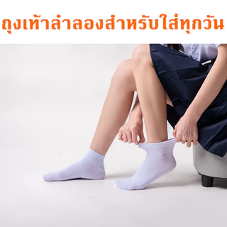 ถุงเท้าข้อสั้นสีขาว ถุงเท้าสีขาว 1แพ็ค12คู่ สีขาวล้วน เกรดดีที่สุด ถุงเท้าสีขาวหุ้มข้อ เนื้อนิ่ม สวมใส่สบาย ฟรีไซด์ 221