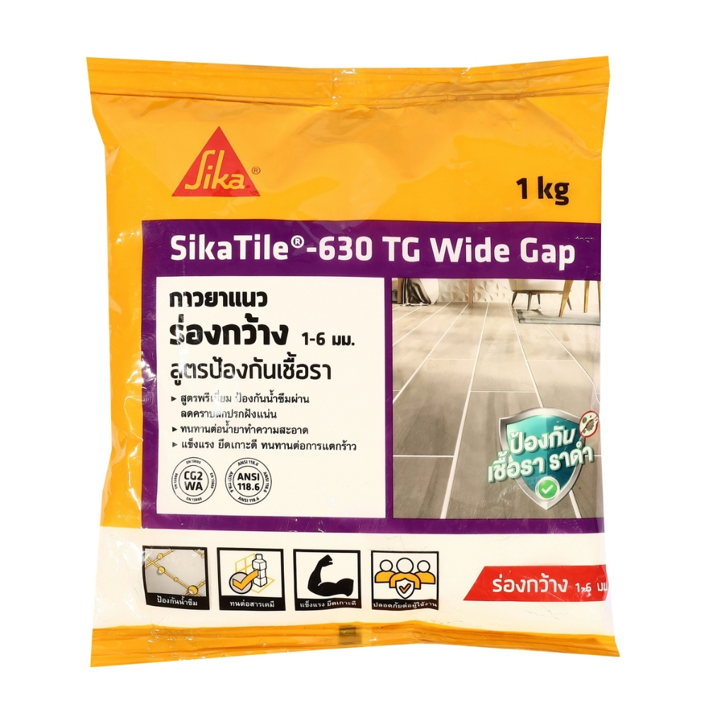 SIKA กาวยาแนว Tile 630 TG Wide Gap (White) 1 กก. สูตรป้องกันเชื้อรา, แบคทีเรีย, ตะไคร่น้ำ (ซิก้า)