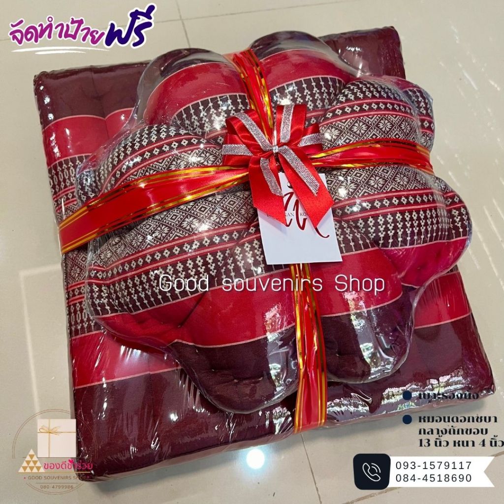 เบาะรองนั่ง + หมอนดอกชบากลางถักขอบ🌱1 ชุด ติดโบว์ฟรีป้ายน่ารัก