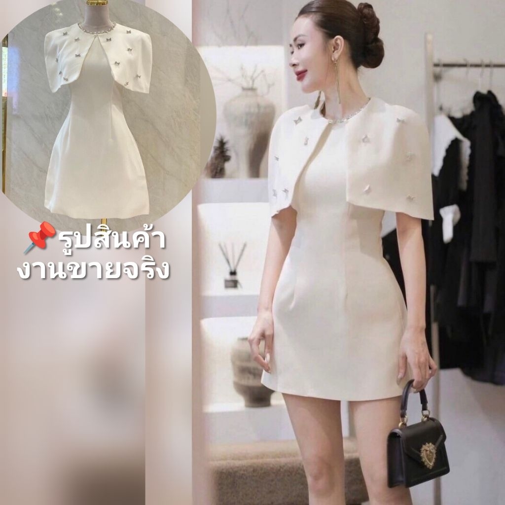 Stylista​ แท้💯ตรงปก✨ร้านนี้มีพร้อมส่งเลย✅ไม่ต้องเช็ค*ส่งไว💐 เดรส​สั้น+เสื้อคลุมไหล่​ เพชร เรียบหรู ceo ชุดออกงานสี​ ขาว​