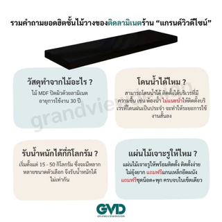 LI20-1 ชั้นวางของติดผนัง ผลิตจากไม้MDFติดลามิเนต แถมฟรีแกนเหล็กชุดน็อตพุก แข็งแรง มินิมอล