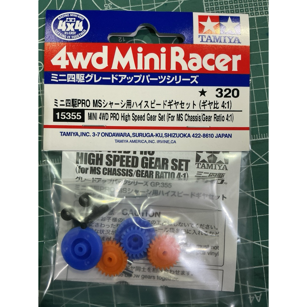 เฟือง 4 ขับกลาง Tamiya 15355 - Mini 4WD PRO High Speed Gear Set (for MS Chassis/Gear Ratio 4:1)