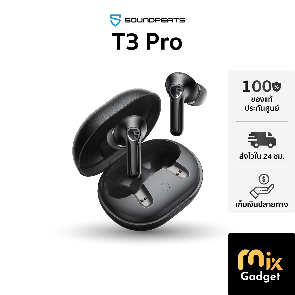 SoundPEATS T3 Pro หูฟังไร้สาย Bluetooth 5.4 หูฟังบลูทูธ ANC มี Game Mode