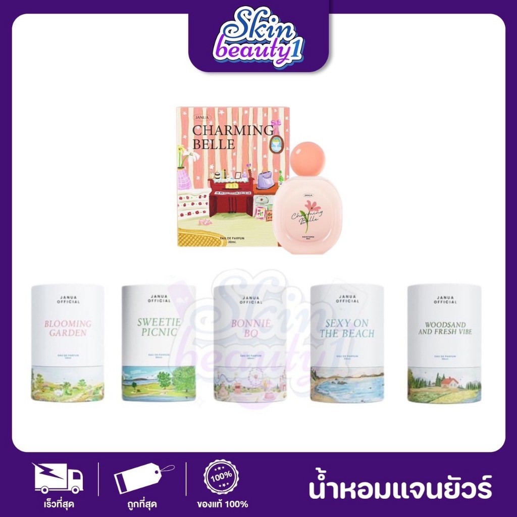 JANUA น้ำหอมแจนยัวร์ 5 กลิ่น น้ำหอมผู้หญิง กลิ่นสดชื่น ((ปริมาณ 30 ml.))